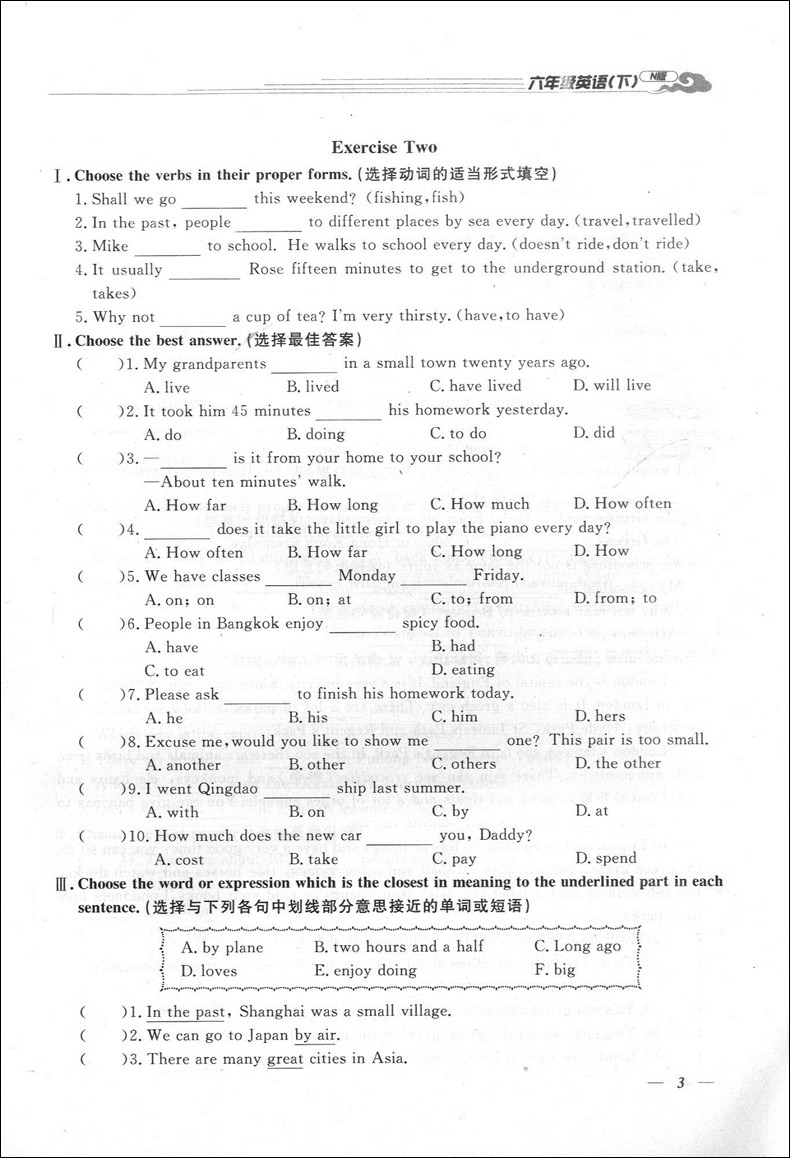 钟书金牌 金牌教练六年级下英语N版 6年级下第二学期 书+试卷 全新修订 上海大学出版社 上海教材配套课后练习辅导用书