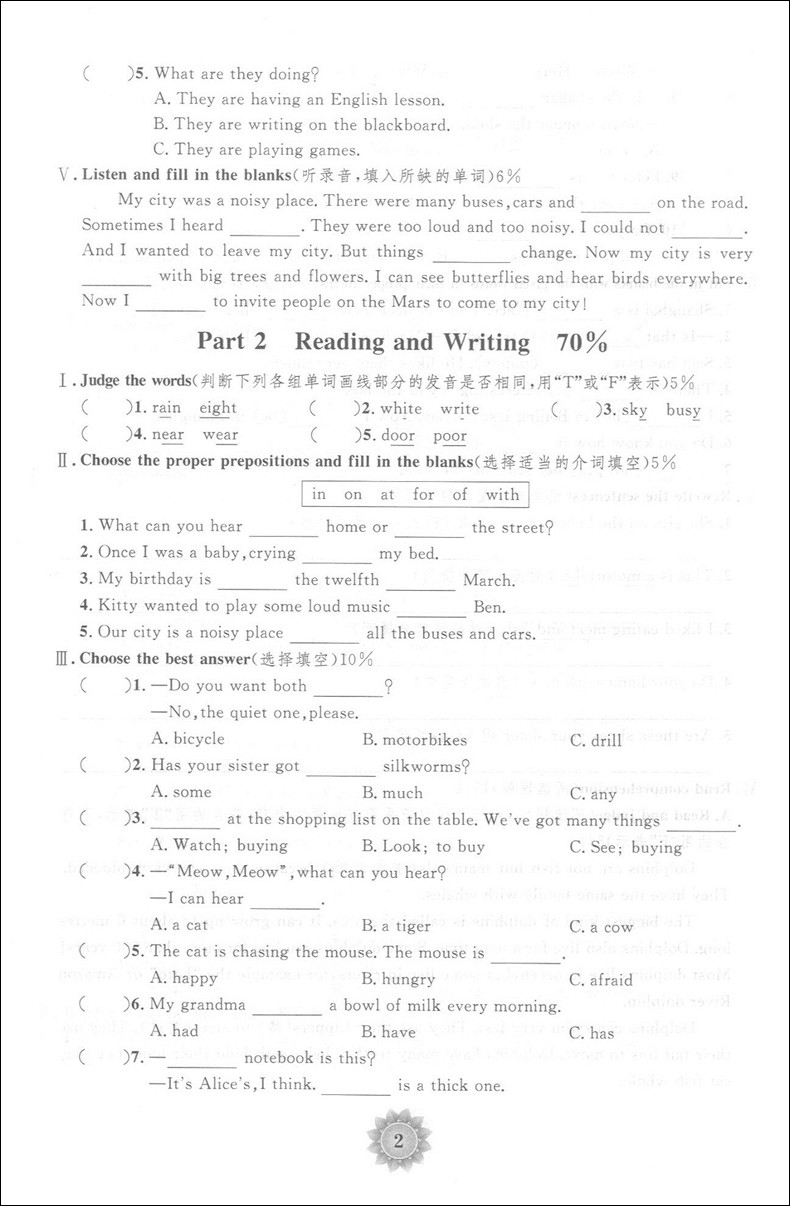 全新修订版 归类集训5年级下册 语文+数学+英语N版 五年级第二学期 上海教材同步配套课后期中期末单元测试卷一卷搞定五年级下