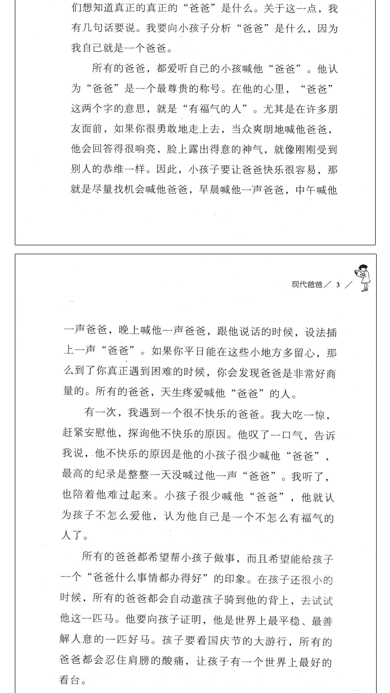林良成长书坊全套6册 小方舟/爱海的孩子/现代爸爸/丰富人生/和谐人生/月光下织锦 9-12-15岁小学生5-6年级课外阅读书籍推荐书目