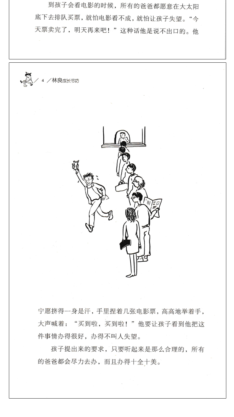 林良成长书坊全套6册 小方舟/爱海的孩子/现代爸爸/丰富人生/和谐人生/月光下织锦 9-12-15岁小学生5-6年级课外阅读书籍推荐书目