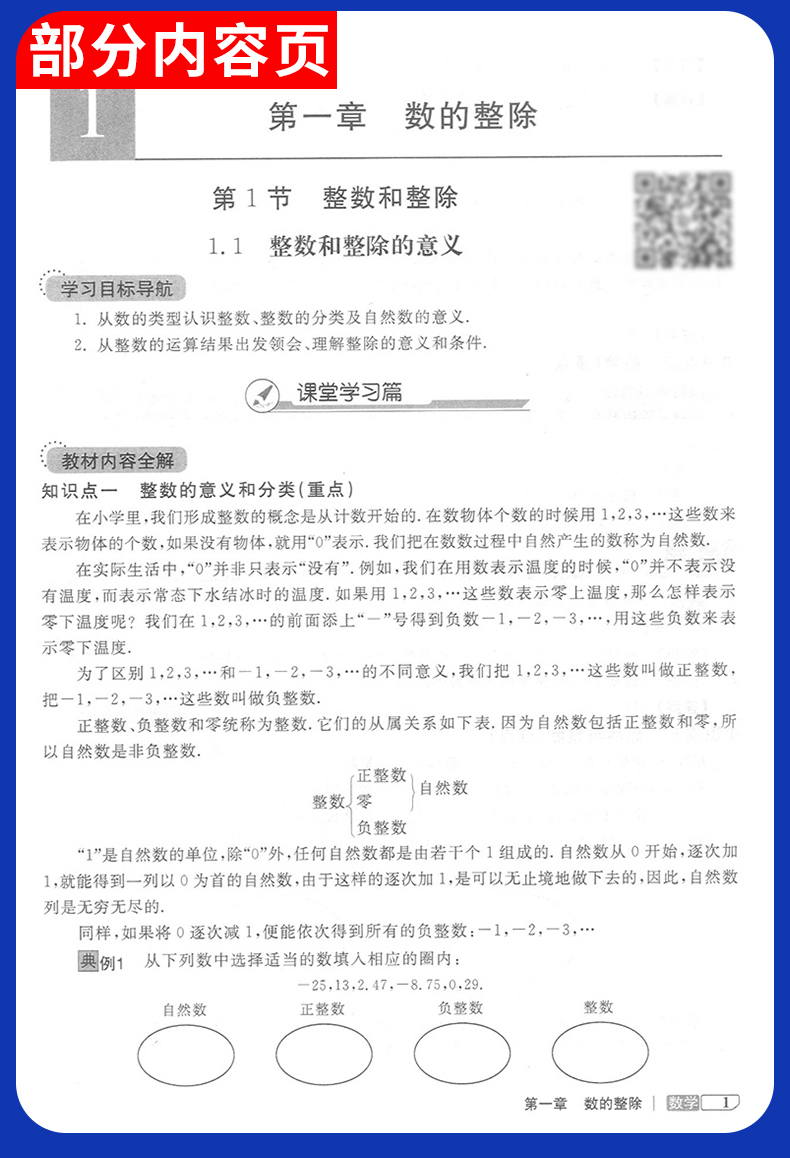 正版现货 钟书新教材全解六年级上 数学+义务教育课本 语文 6年级上册/第一学期 上海教材辅导课本全解同步课后练习讲解 上海大学