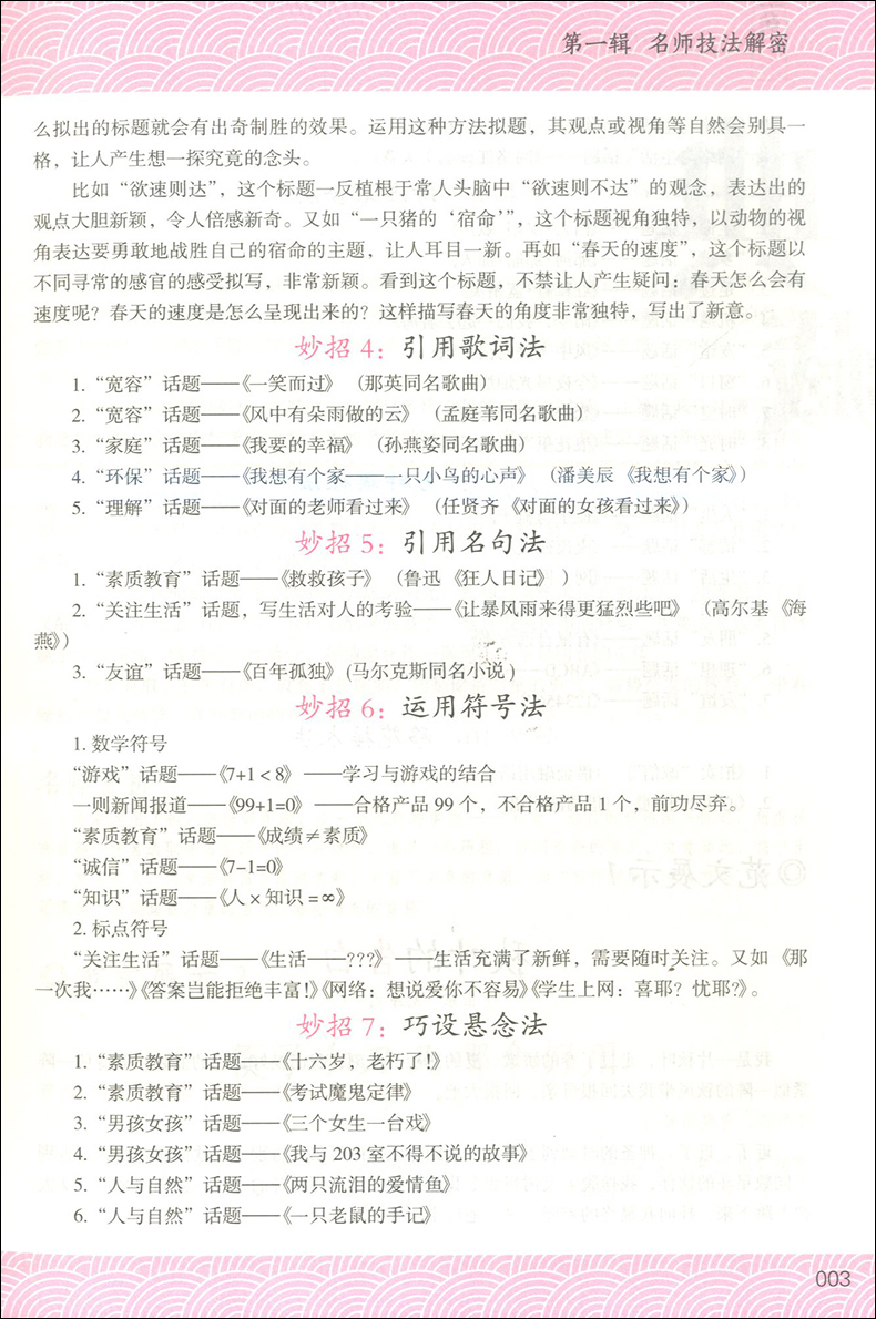 正版现货 钟书 中学生优秀作文（典藏版）语文 优秀作文中学生辅导大全 中考作文提分宝典 初中生作文素材大全 初一初二初三适用