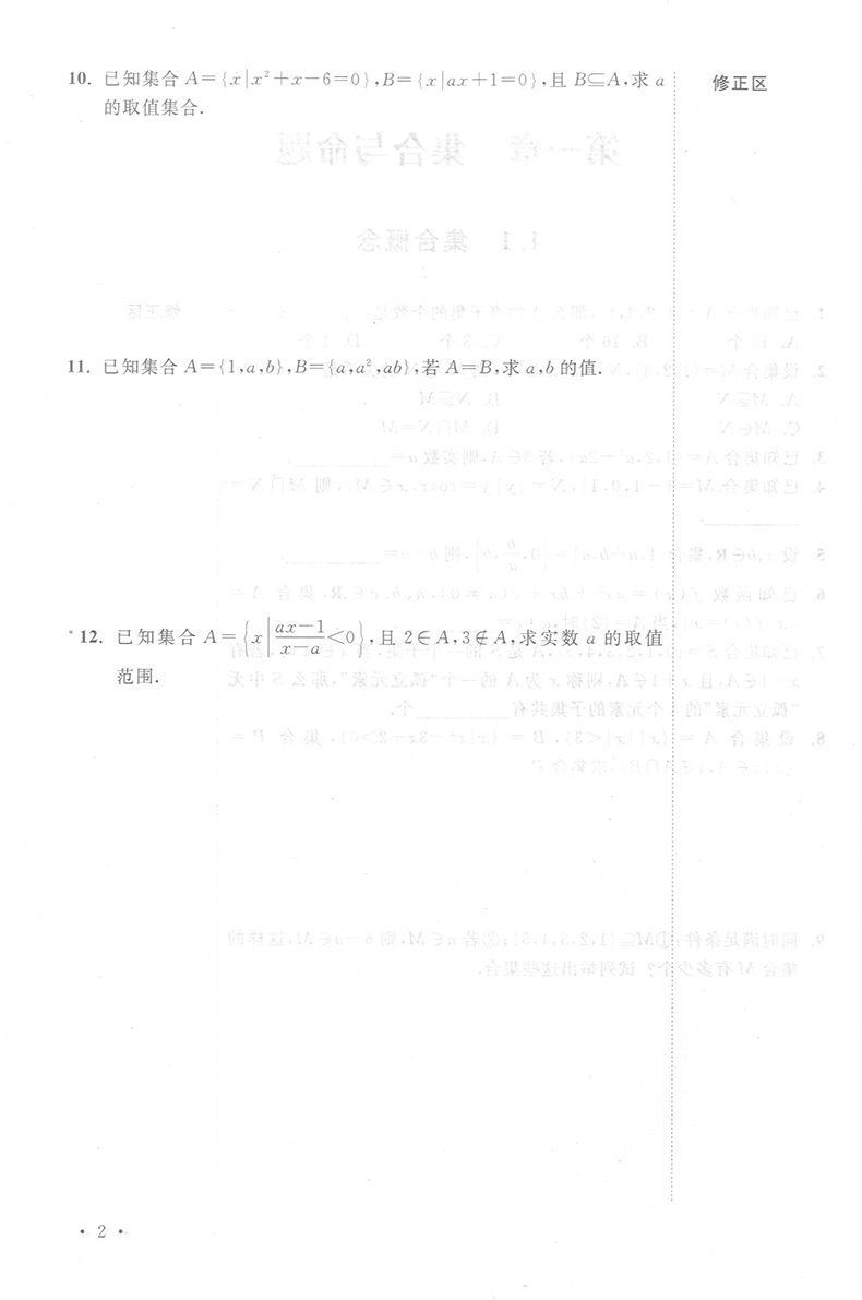 现货新版 导学先锋 高考数学 典型例题+双基练习精练+参考答案详解 第一轮复习使用 上海新高考高三数学总复习 上海科学普及出版社