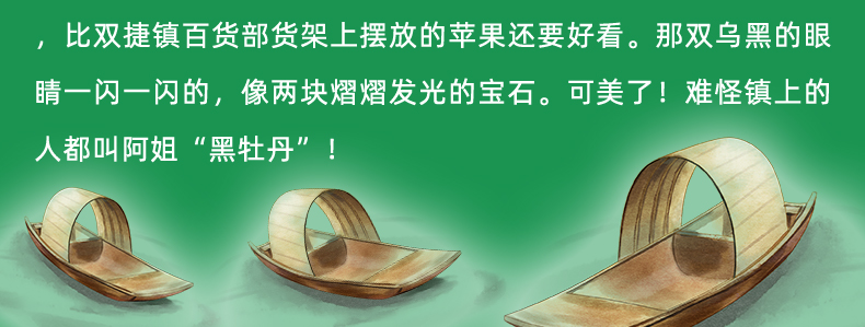 摇啊摇 疍家船书 9-12-15岁中国儿童文学成长故事长篇小说小学生三四五六年级课外书