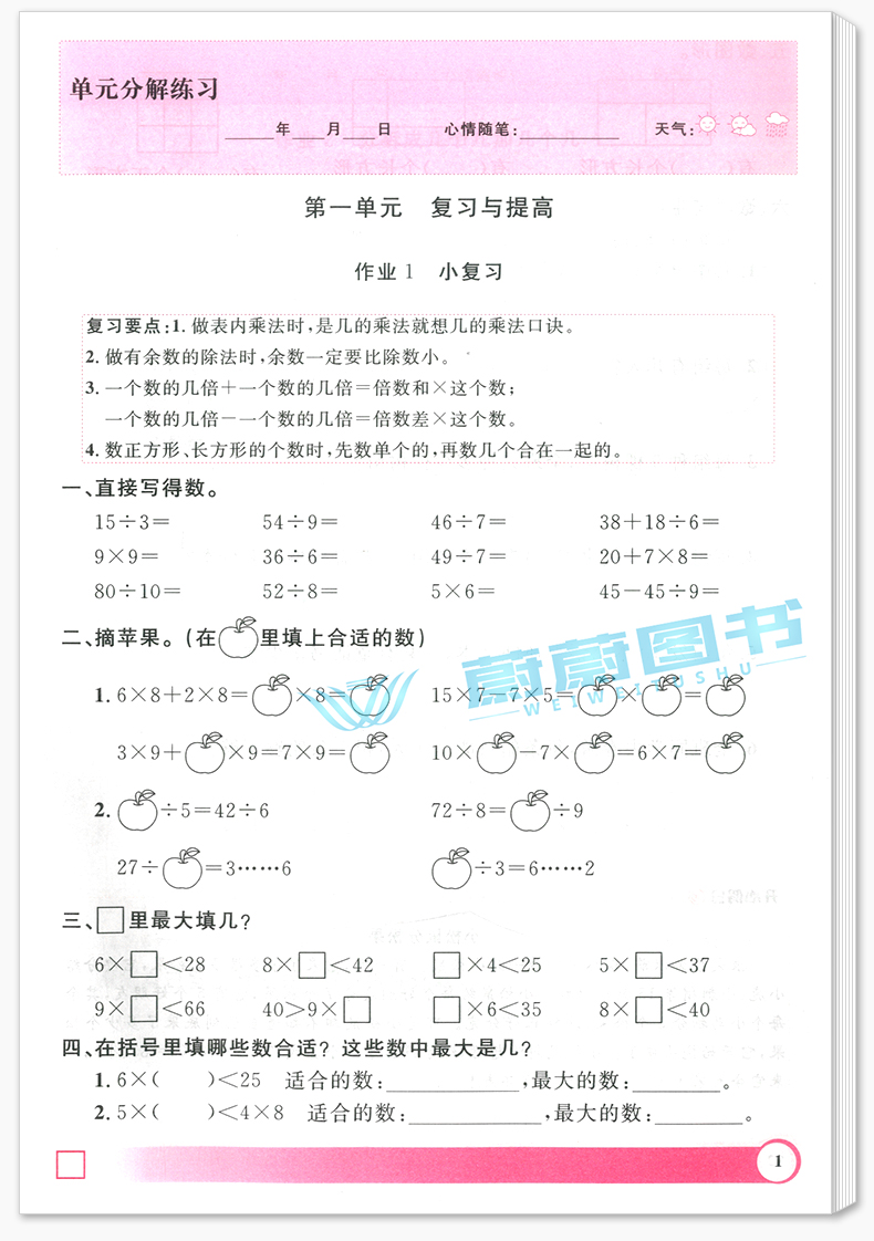 2020部编版 钟书金牌 暑假作业导与练二年级 语文+数学+英语 全套3本 2年级 上海专版 上海暑假作业 回顾课本知识预习新知识