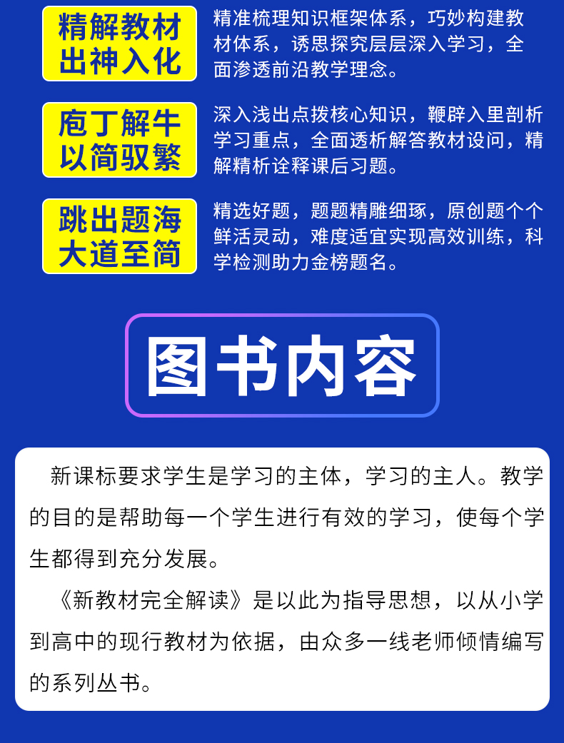 部编版钟书金牌 新教材完全解读八年级下语文+数学+英语+物理 8年级下第二学期 上海初中初二语数英物教材同步自学辅导用书