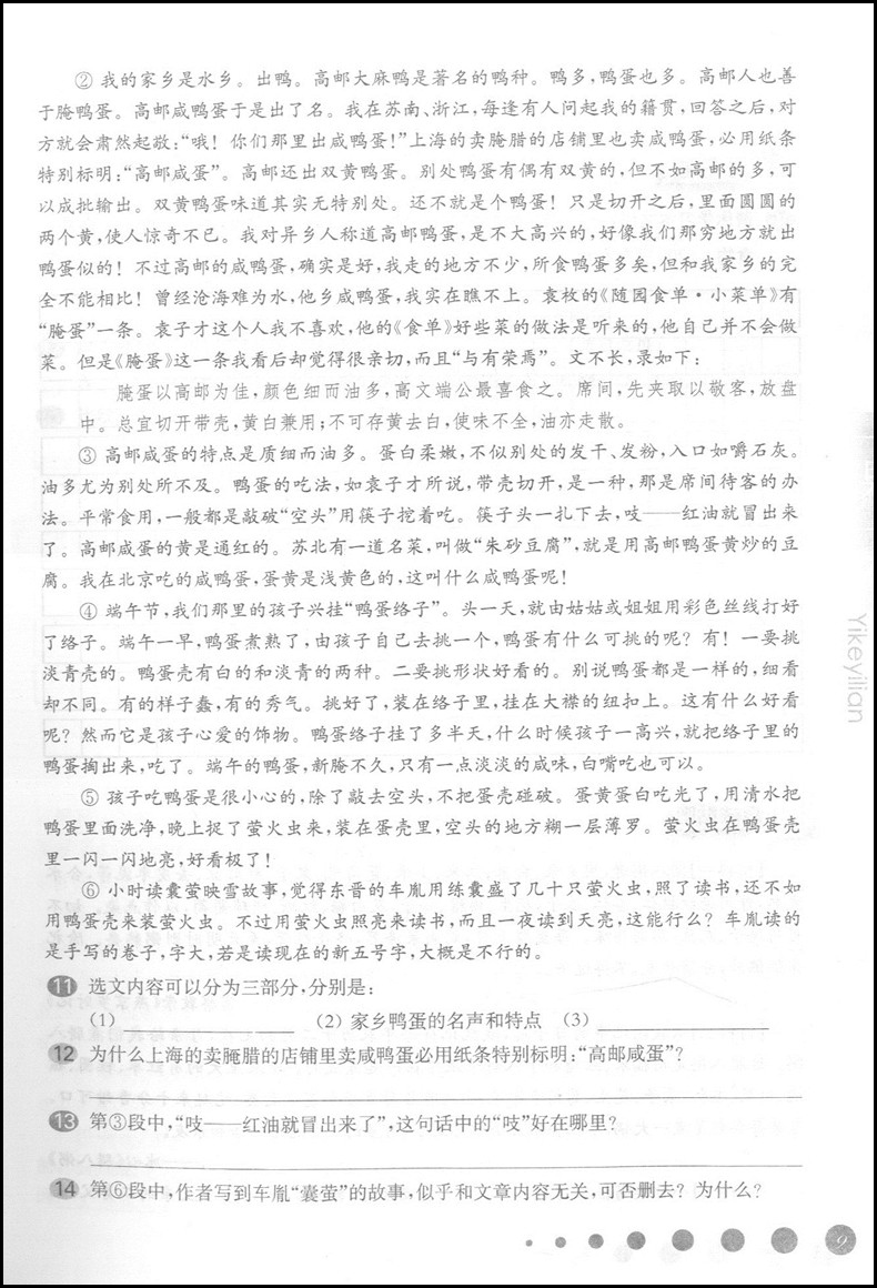 现货2020部编版 华东师大版 一课一练六年级下语文 6年级下第二学期 华东师范大学出版社 上海初中教材教辅课后同步配套练习