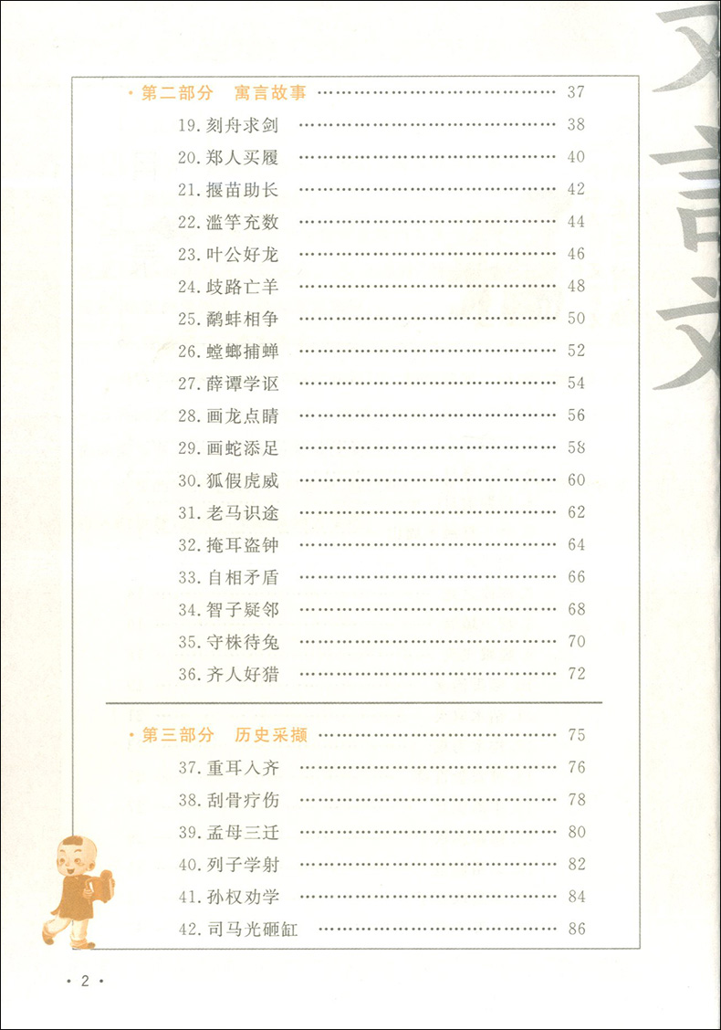 尤博士启蒙小古文 小学生必背文言文阅读与训练手册 小学1-6年级领先阅读必读经典诵读吃透爱上古诗文 可搭配散文100课上下册正版