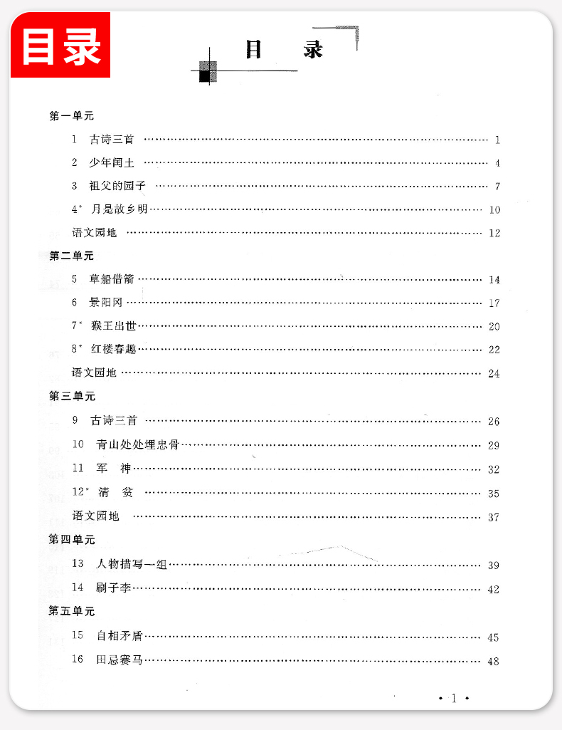 2020部编版钟书金牌 新教材全练五年级下语文 5年级下第二学期 上海大学出版社 小学教辅课后同步配套练习期中期末单元测试训练