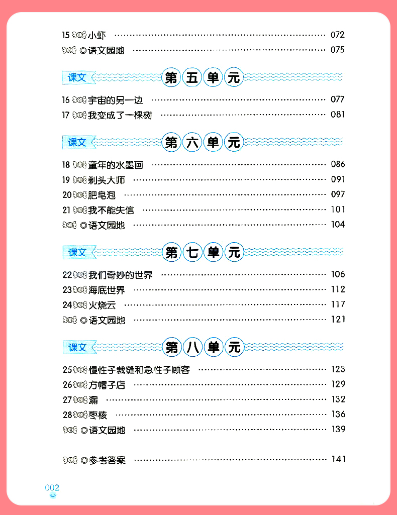 2020部编版新标准词语的理解运用与积累 三年级下册 3年级第二学期 上海教育出版社 上海小学教材配套使用 沪教版 小学教材教辅