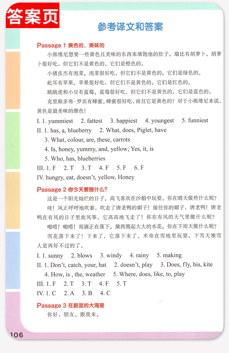 正版现货 迪士尼 小学英语进阶阅读 6年级+小升初 赠外教音频 提升英语阅读和综合能力 六年级+小升初 彩绘版 华东理工大学出版社