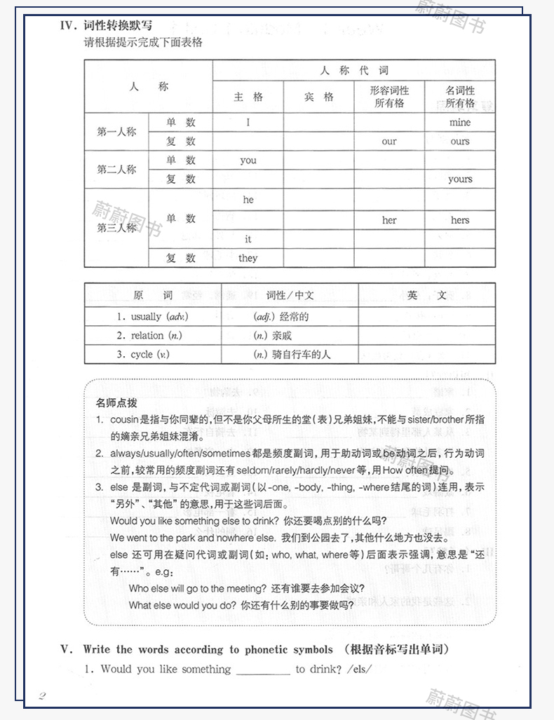 2020华东师大版 一课一练 语文+数学增强版+英语增强版 6年级上册/六年级第一学期 上海小学新教材教辅课后同步配套练习册辅导
