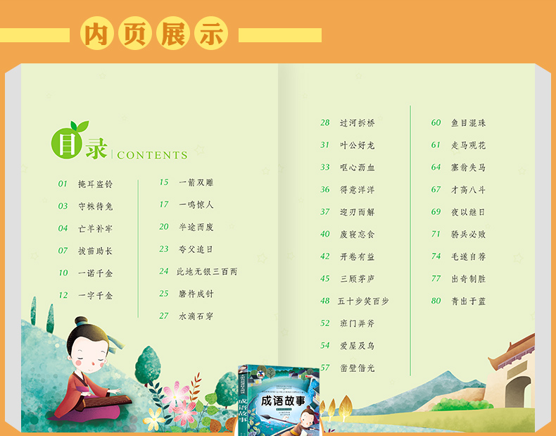 中国古代神话故事全集书 成语民间故事注音版小学生儿童文学读物8-12周岁一二三年级课外阅读书籍 必读成长励志读物童话绘本畅销书
