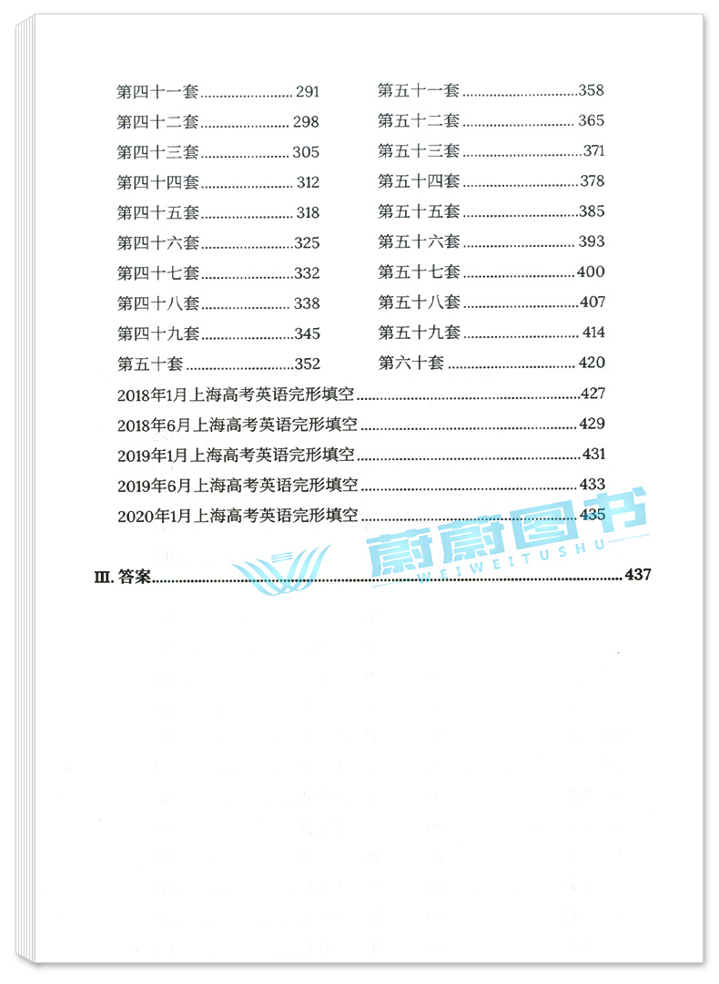 正版现货 2021年新题型 高考英语阅读专项训练300篇 上海译文出版社 2021年上海高考英语一年两考新题型 上海高考英语阅读辅导书