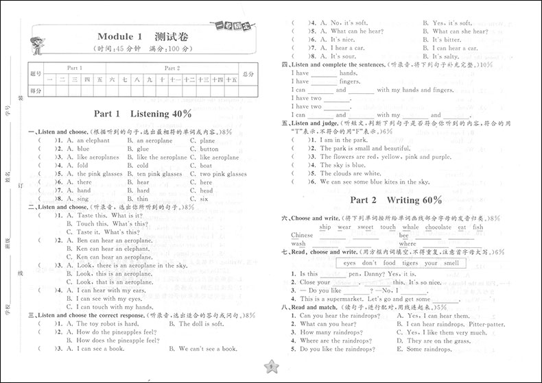 2020部编版现货 一卷搞定三年级下册 语文 数学 英语牛津版 3年级第二学期第4版上海小学教辅 教材同步配套期中期末单元课后测试卷