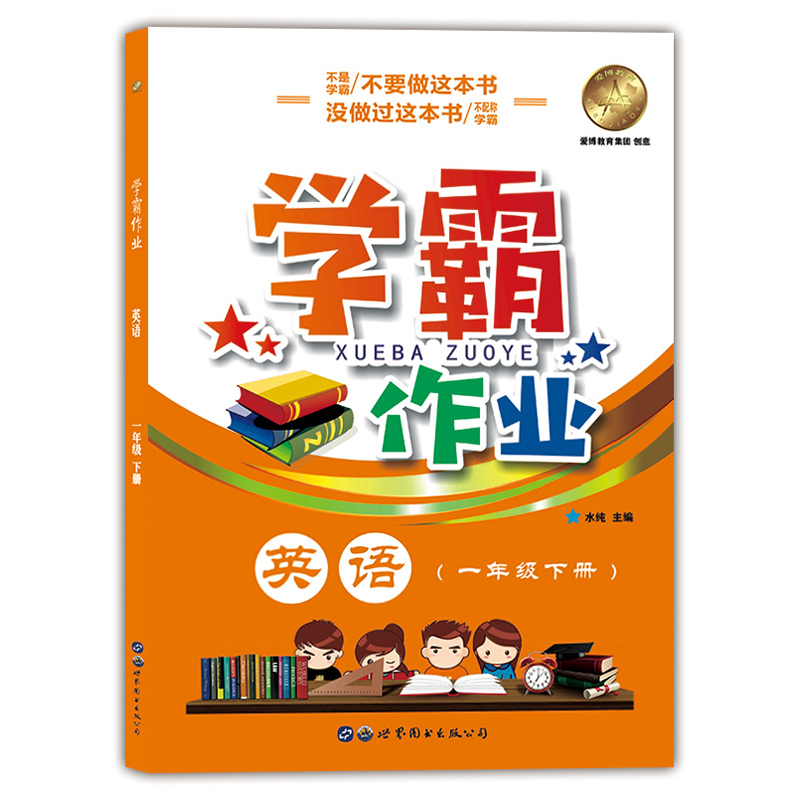 正版 现货 学霸作业一年级下 语文+数学+英语 1年级下/第二学期 上海地区专用 上海小学教辅书 教材配套同步课后练习 含月考试卷