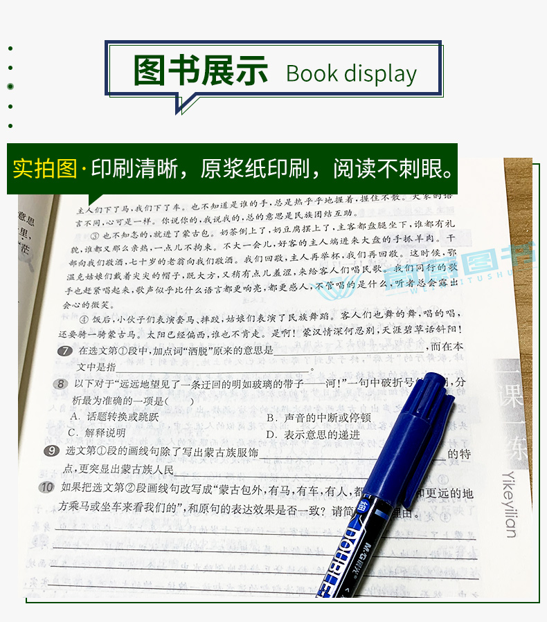 2020新版一课一练三年级上册部编版语文+数学+英语牛津N版3年级第一学期华东师大上海小学教材教辅同步配套练习册暑假作业华师大版