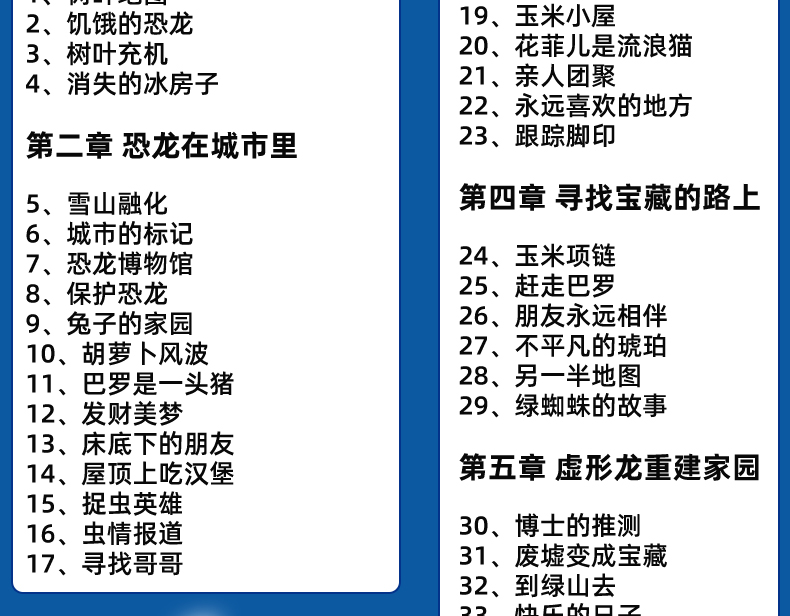 恐龙的宝藏正版书 漂流屋王一梅儿童文学精品系列三四五六年级小学生课外读物9-12-15岁青少年中篇童话故事畅销书籍