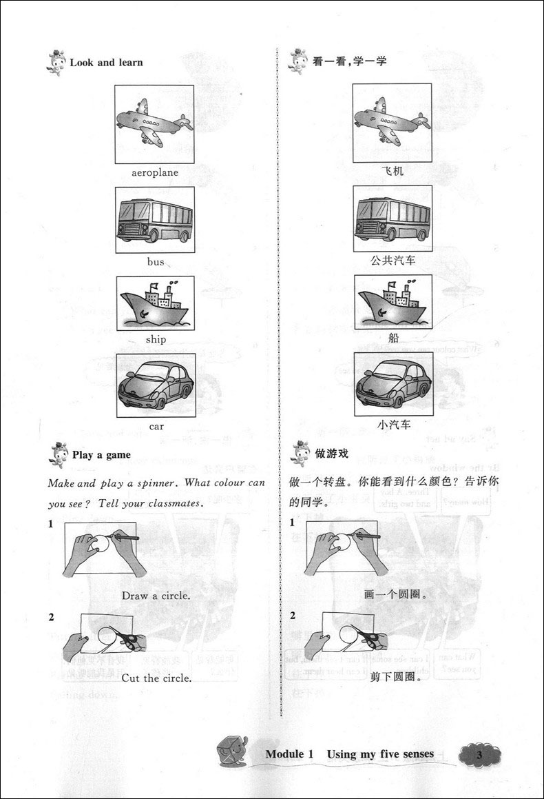 2020部编版现货钟书金牌 新教材全解三年级下 语文数学英 3年级下第二学期 上海小学教材辅导课本全解同步课后练习讲解