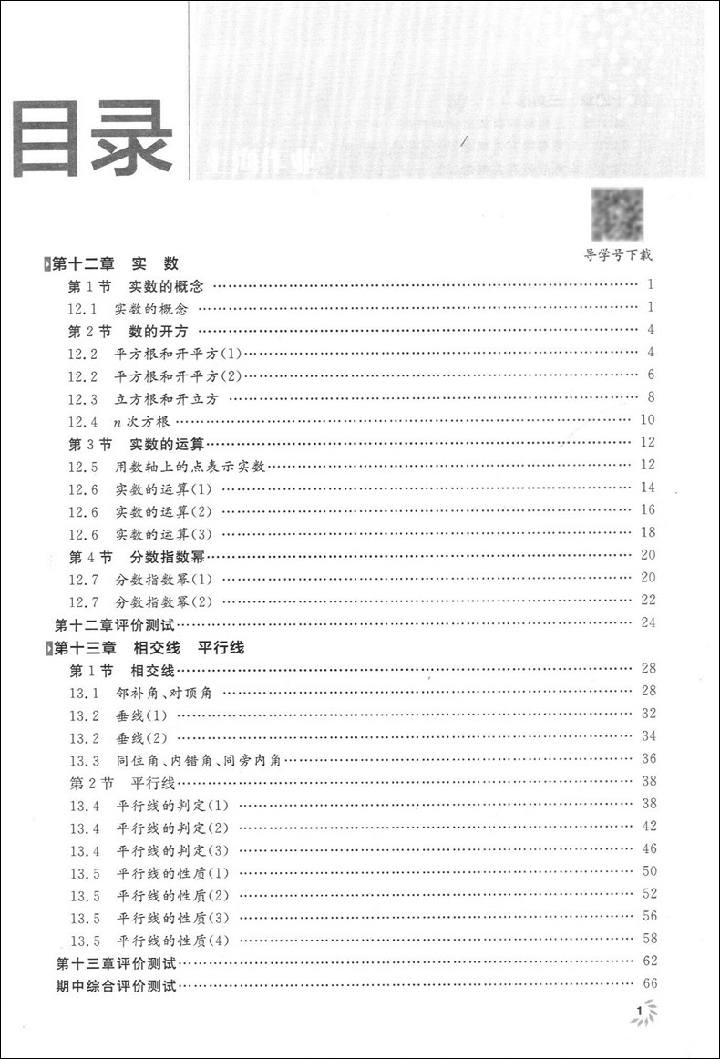 钟书金牌 上海作业七年级下 语文+数学+英语N版 七年级第二学期/7年级下 上海大学出版社 上海初中教材配套课后练习试题