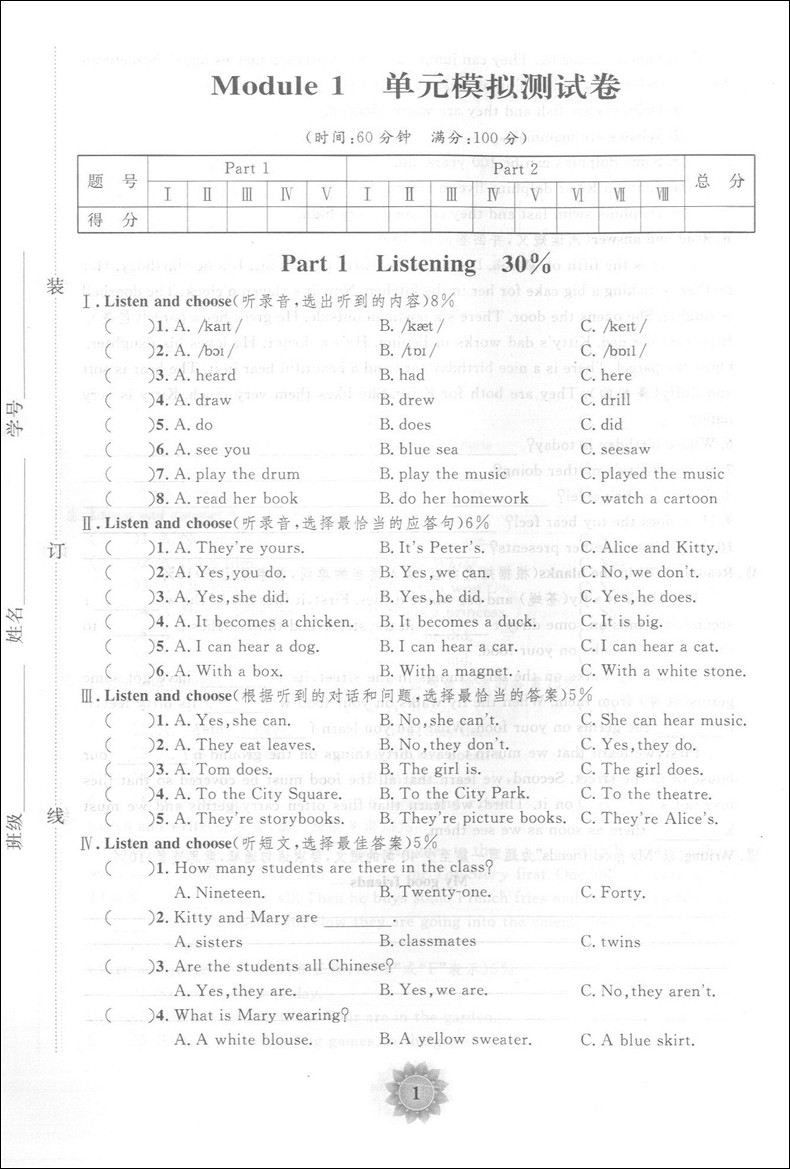 全新修订版 归类集训5年级下册 语文+数学+英语N版 五年级第二学期 上海教材同步配套课后期中期末单元测试卷一卷搞定五年级下