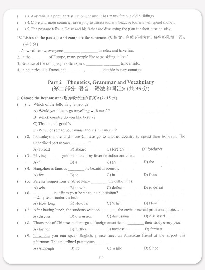 2020年新版 2019修订 YLE英语八年级下册 牛津 N版英语综合技能测试 8年级下第二学期 上海初中英语教辅 光明日报出版社