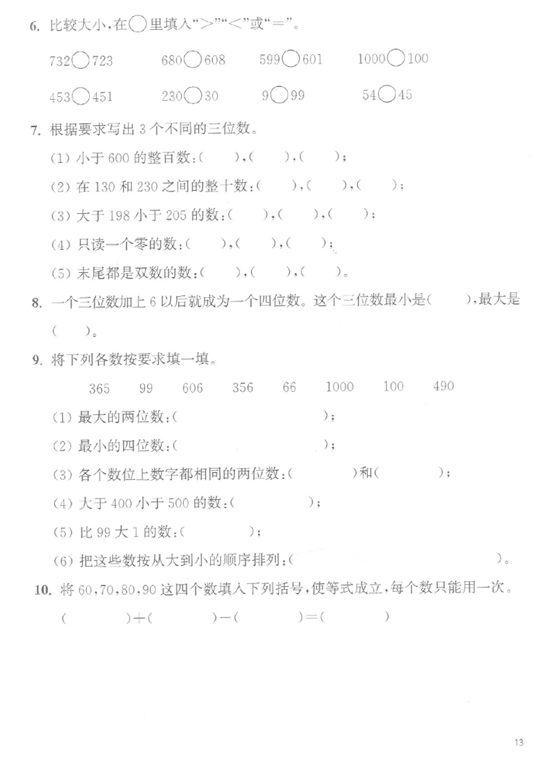 跟着名师学语文+数学+英语新教材全练二年级第二学期/2年级下册配套沪教版小学语数英教材使用同步教材配套讲解练习上海教育出版社