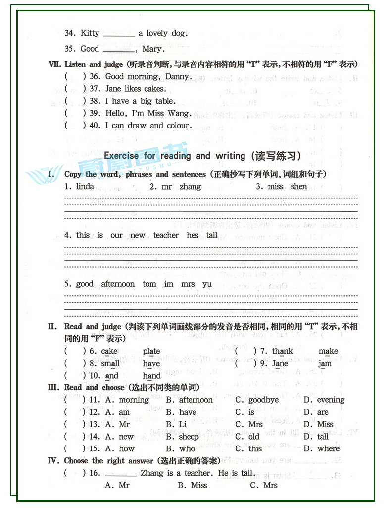 2020新版一课一练三年级上册部编版语文+数学+英语牛津N版3年级第一学期华东师大上海小学教材教辅同步配套练习册暑假作业华师大版