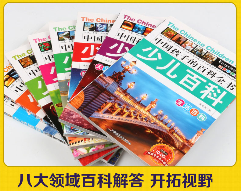 百科全套8册 一年级课外阅读 二年级必读小学生经典书目老师推荐班主任指定带拼音三儿童书籍8一12少儿读物8-10周岁故事注音版绘本