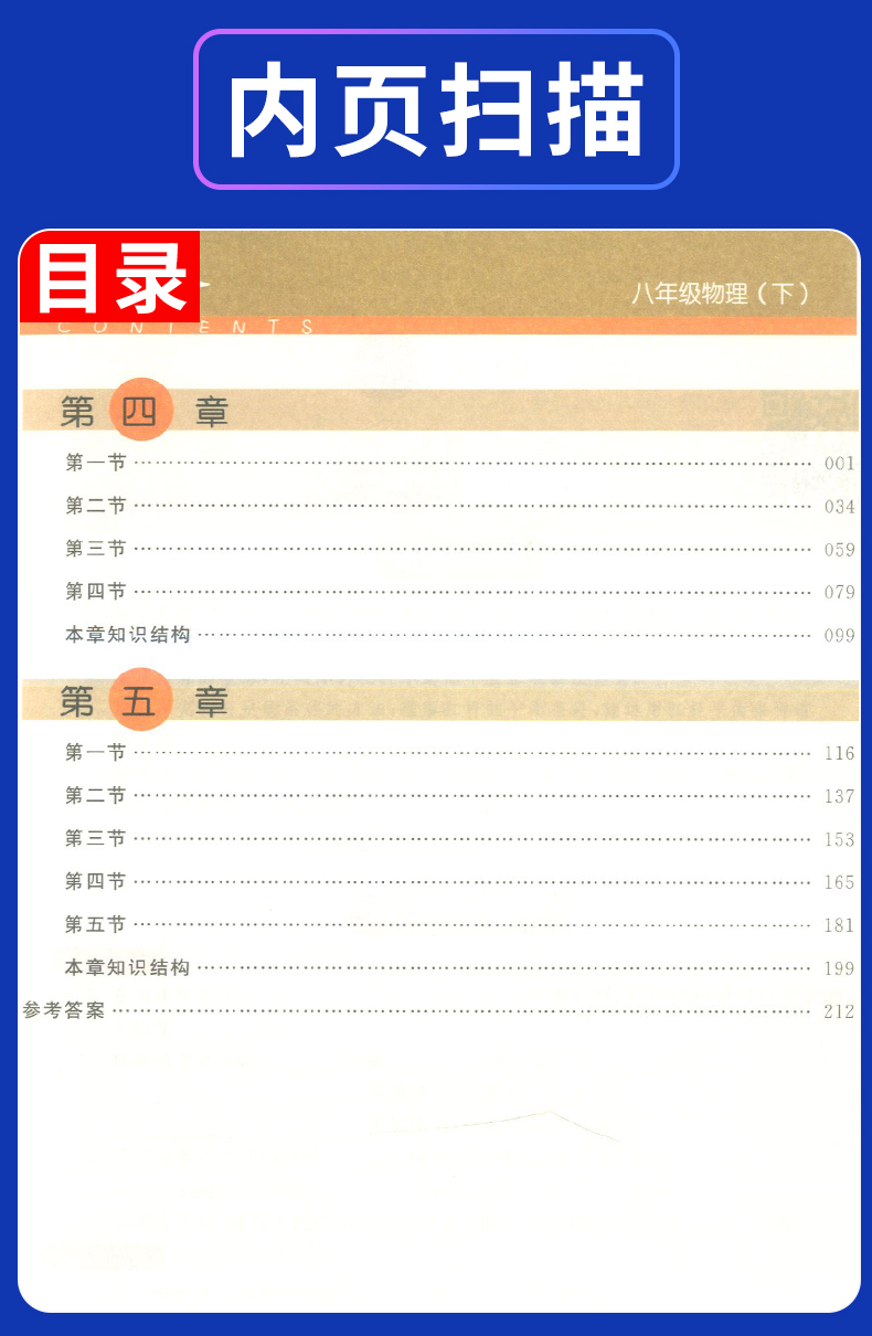 部编版钟书金牌 新教材完全解读八年级下语文+数学+英语+物理 8年级下第二学期 上海初中初二语数英物教材同步自学辅导用书