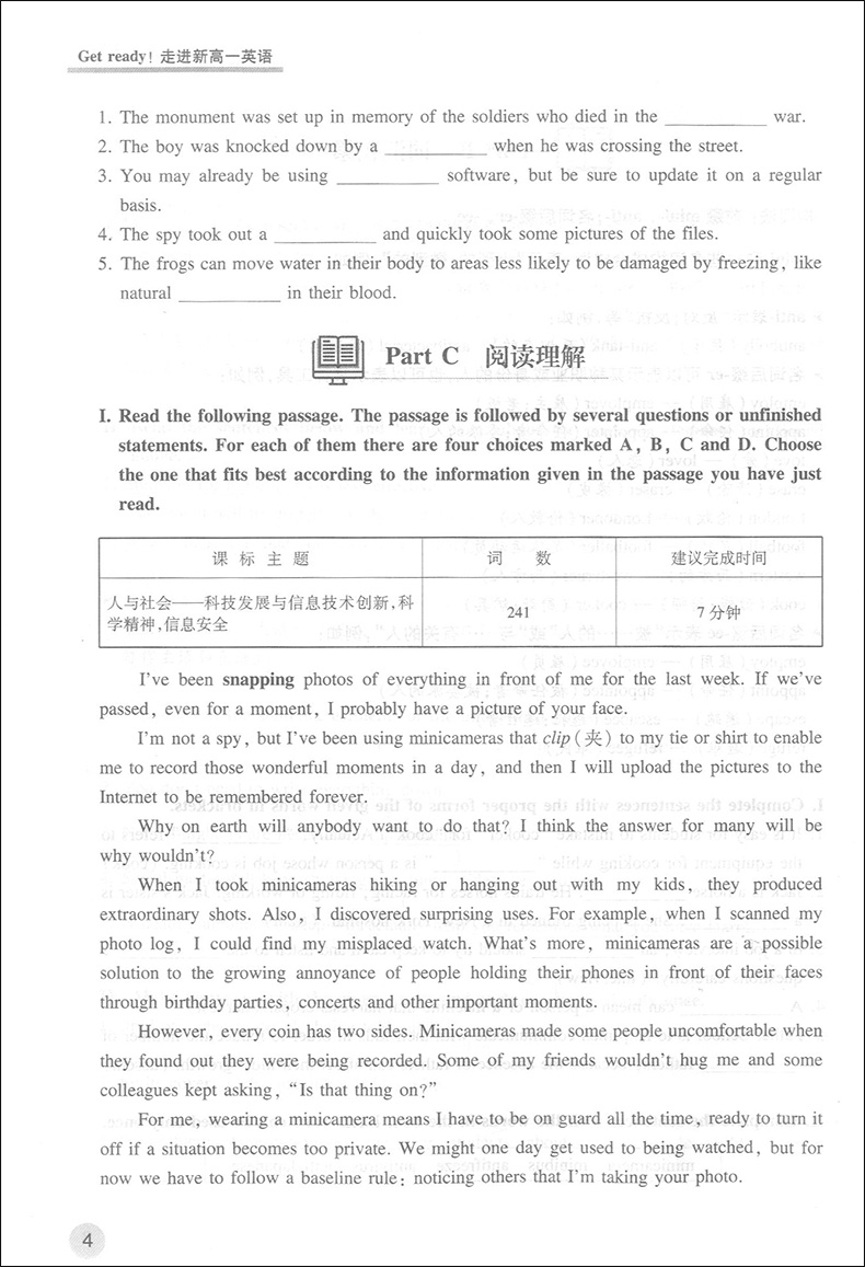 正版 Get ready!走进新高一英语 基础+能力+方法突破初升高英语重难点专练 初中衔接高中英语词汇语法阅读理解翻译 语法阅读重点
