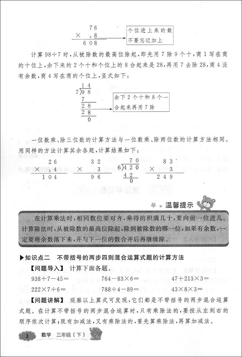 2020部编版现货钟书金牌 新教材全解三年级下 语文数学英 3年级下第二学期 上海小学教材辅导课本全解同步课后练习讲解