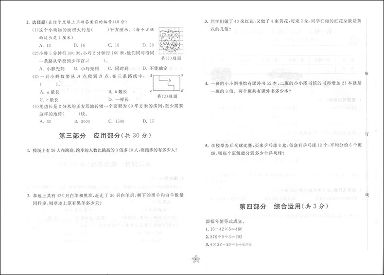 2020部编版现货 一卷搞定三年级下册 语文 数学 英语牛津版 3年级第二学期第4版上海小学教辅 教材同步配套期中期末单元课后测试卷