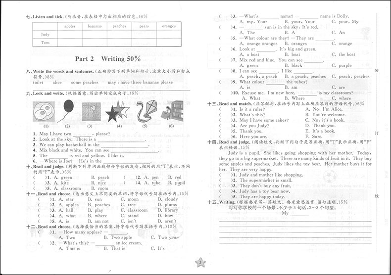 2020部编版现货 一卷搞定三年级下册 语文 数学 英语牛津版 3年级第二学期第4版上海小学教辅 教材同步配套期中期末单元课后测试卷