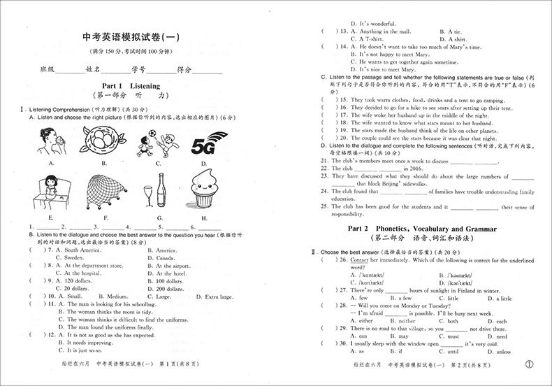 2020版 灿烂在六月中考 语文数学英语物理化学 试卷+答案  2020年上海市最新中考模拟强化测试精编 初一二三真题模拟试卷 全套10本