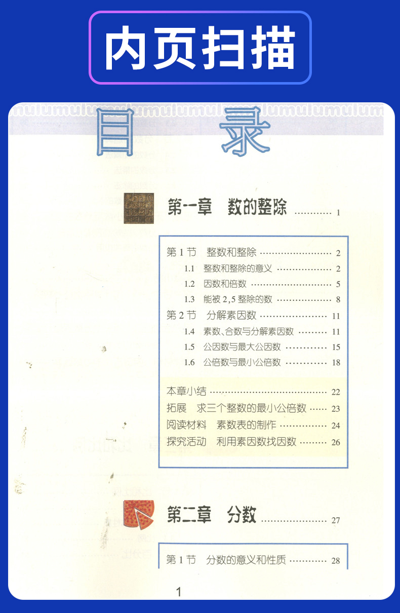 正版现货 钟书新教材全解六年级上 数学+义务教育课本 语文 6年级上册/第一学期 上海教材辅导课本全解同步课后练习讲解 上海大学