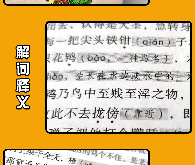 【学校指定】西游记原著正版 初中生七年级必读 无删减现代文言文白话文完整版吴承恩100回原版单本 青少年初中初一课外书籍畅销书