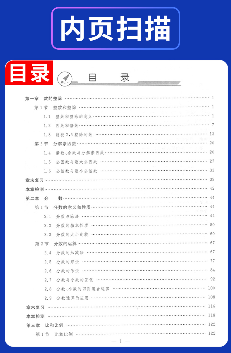 正版现货 钟书新教材全解六年级上 数学+义务教育课本 语文 6年级上册/第一学期 上海教材辅导课本全解同步课后练习讲解 上海大学