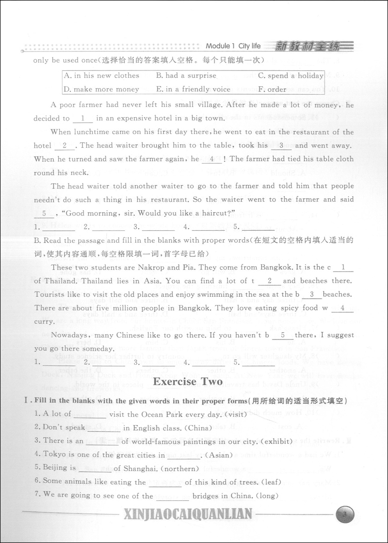2020版现货 钟书 新教材全练英语六年级下 6年级第二学期 上海沪教 初中教材同步课后练习册辅导书单元期中末测试
