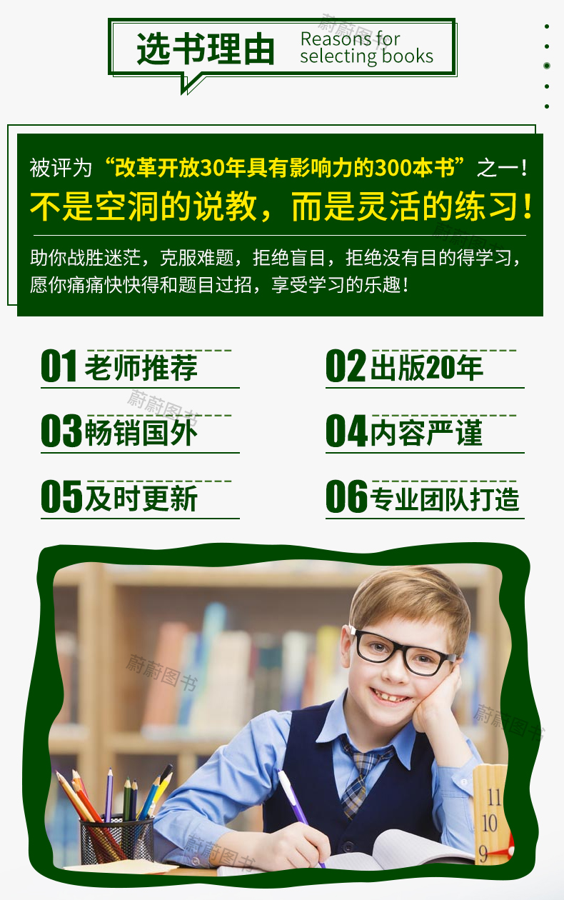 2020华东师大版 一课一练 语文+数学增强版+英语增强版 6年级上册/六年级第一学期 上海小学新教材教辅课后同步配套练习册辅导