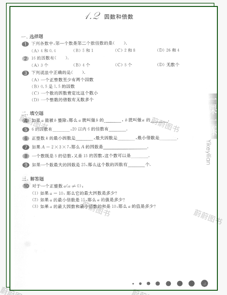 2020年新版 华东师大版 一课一练语文+数学+英语+数学增强版+英语增强版6年级上册/六年级第一学期上海小学新教材教辅同步配套练习