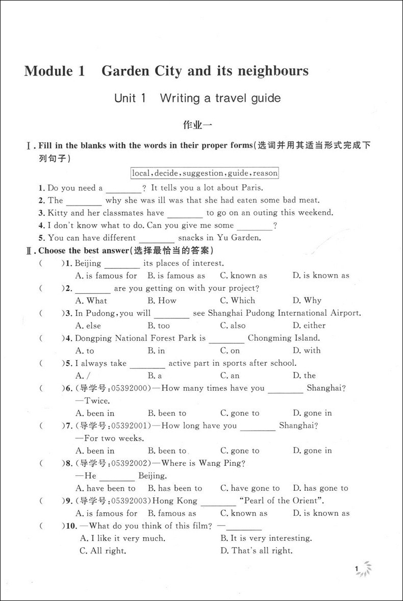 钟书金牌 上海作业七年级下 语文+数学+英语N版 七年级第二学期/7年级下 上海大学出版社 上海初中教材配套课后练习试题