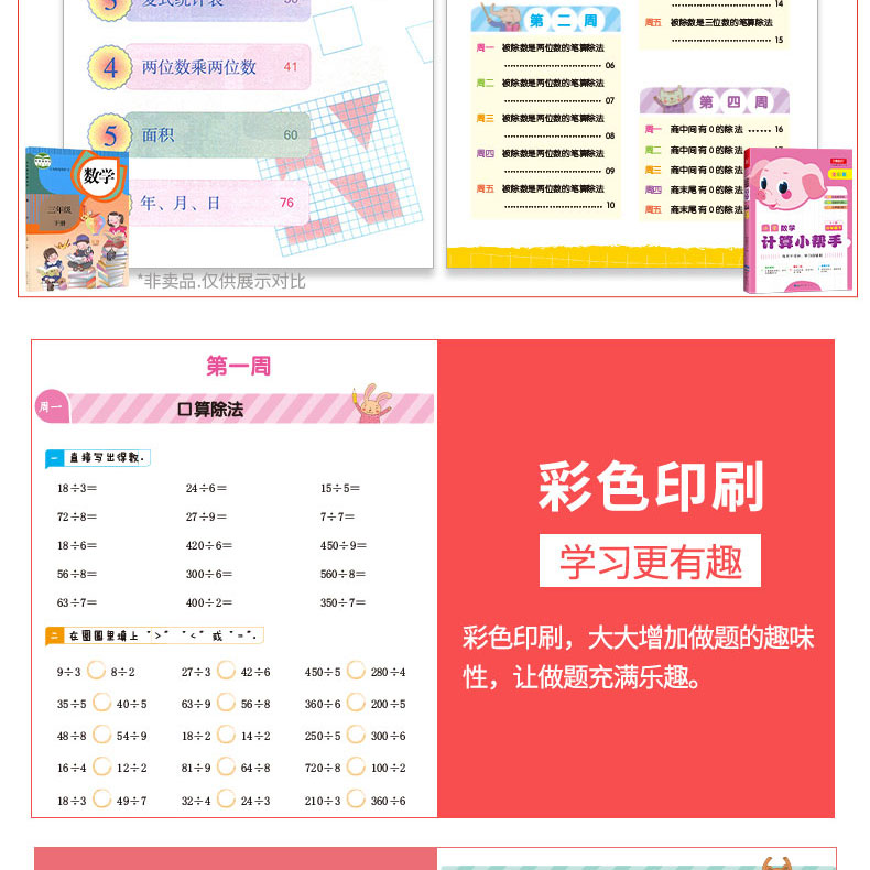 2020全彩版小学语文默写小帮手+数学计算小帮手3/三年级下册默写能手人教部编版计算题强化同步训练练习题口算题卡辅导资料书