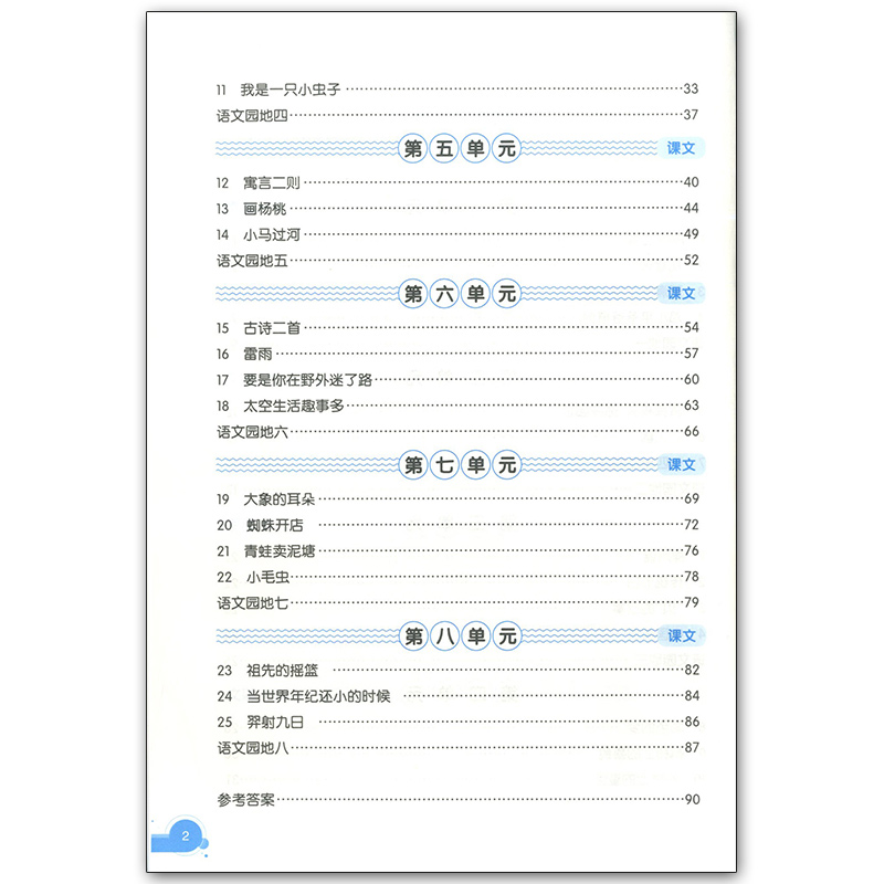 跟着名师学语文+数学+英语新教材全练二年级第二学期/2年级下册配套沪教版小学语数英教材使用同步教材配套讲解练习上海教育出版社