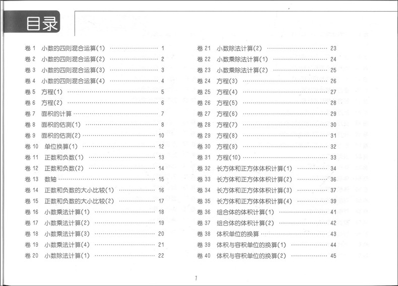 正版现货 三招过关 每日五分钟速算 数学 五年级第一二学期/5年级上下 共2册 全新上海版 小学生口算速算练习 课本同步口算天天练