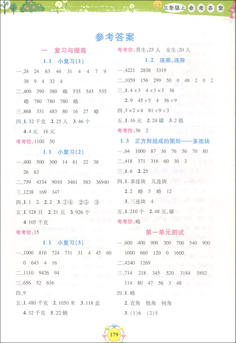 正版现货 钟书金牌 上海作业新编同步学三年级上 语文+数学+英语N版 3年级上/三年级第一学期 上海小学教材同步配套期中期末试题