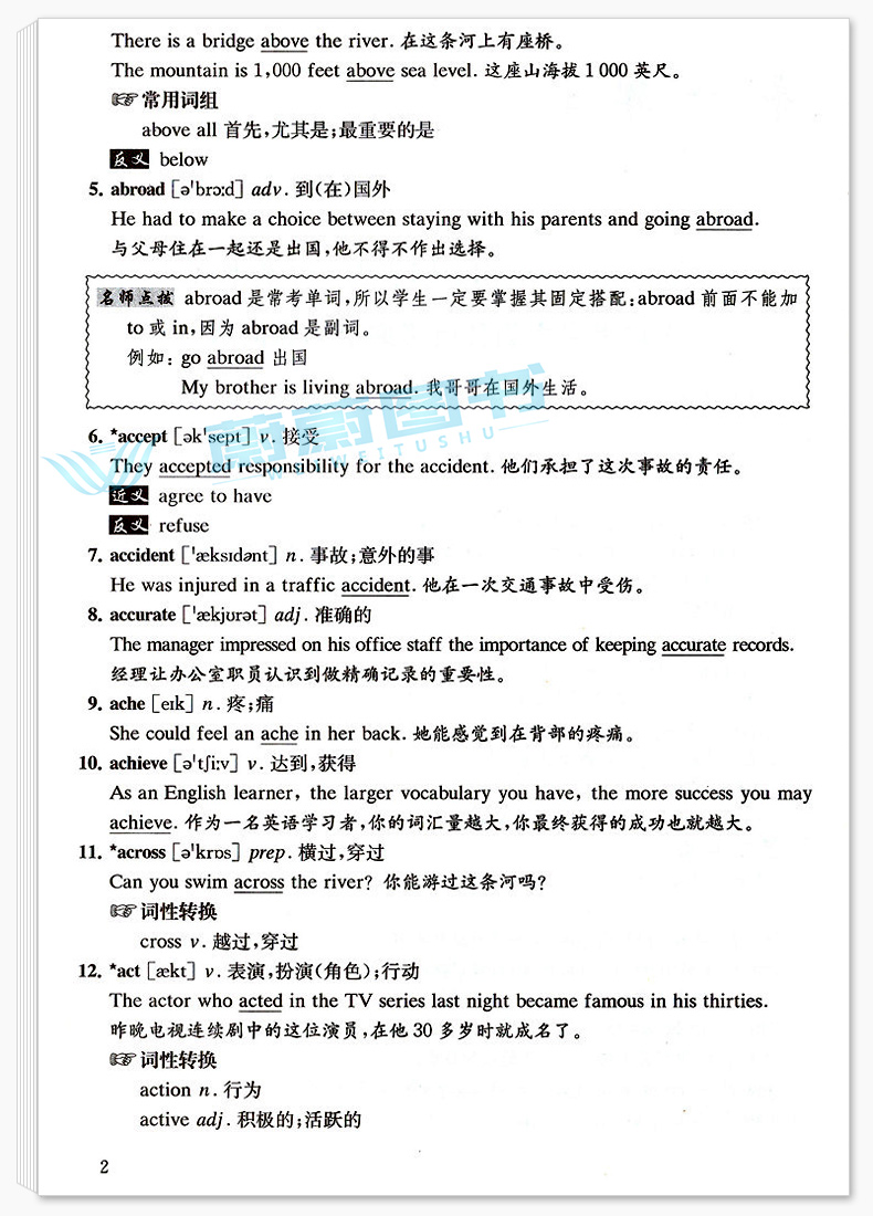 正版 2020年上海市初中英语考纲词汇用法手册+配套综合练习+天天练+便携版 上海译文出版社 上海市初中英语考纲词汇用法手册