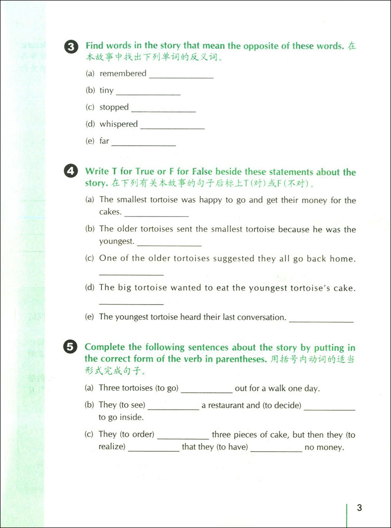 新版 妙语短篇全套A1+A2+A3 全3本 扫码获取MP3 朗文学生系列读物 上海外语教育出版社 适合小学高年级中学学生英语阅读读物