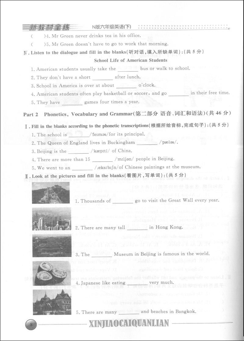 2020版现货 钟书 新教材全练英语六年级下 6年级第二学期 上海沪教 初中教材同步课后练习册辅导书单元期中末测试