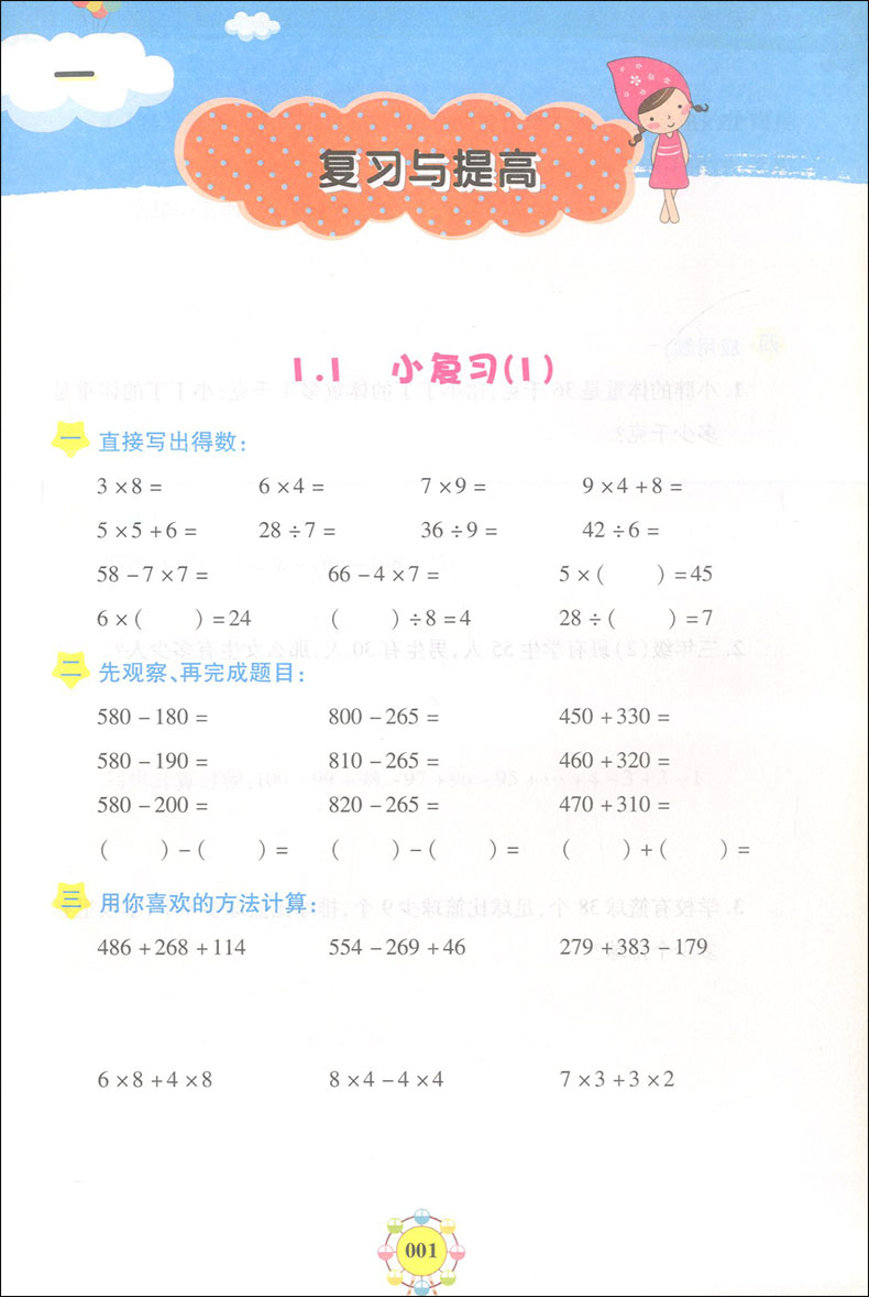 正版现货 钟书金牌 上海作业新编同步学三年级上 数学 3年级上/三年级第一学期 彩色版 上海小学教材同步配套单元摸底期末试题